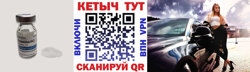 Кетамин VHQ  Короча 