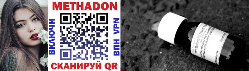 МЕТАДОН VHQ  Короча 
